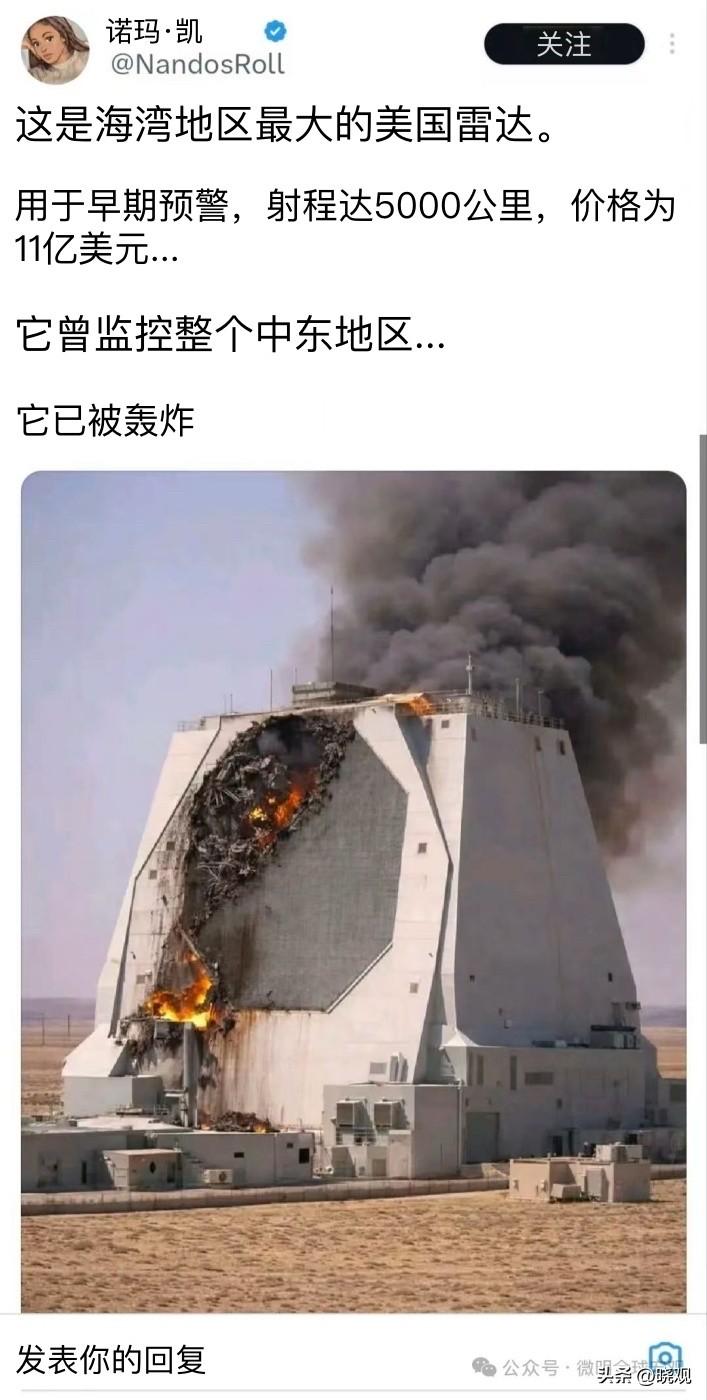 海湾地区最大的美国雷达被炸

三个字评价

炸得好

再来三个字

炸得妙

最