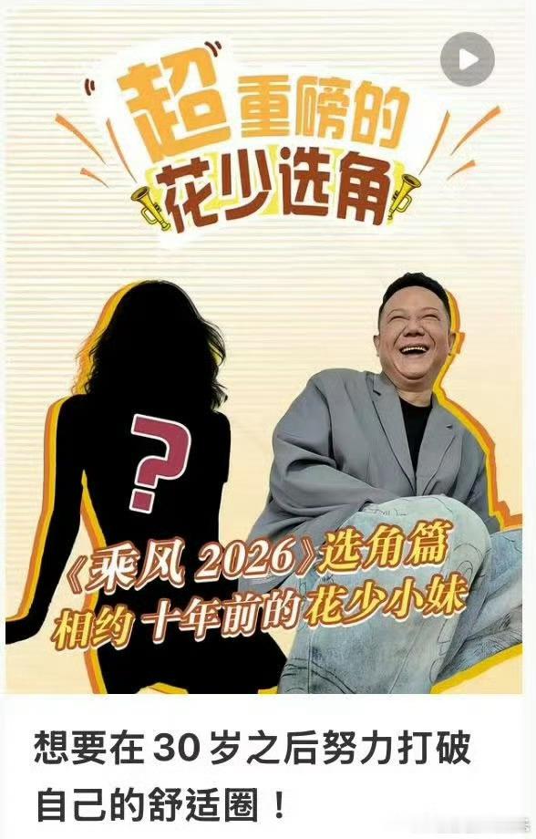 孙怡花少8面试面试过程孙怡状态松弛，秉持不内耗的心态，顺应旅途节奏，期待孙怡解锁