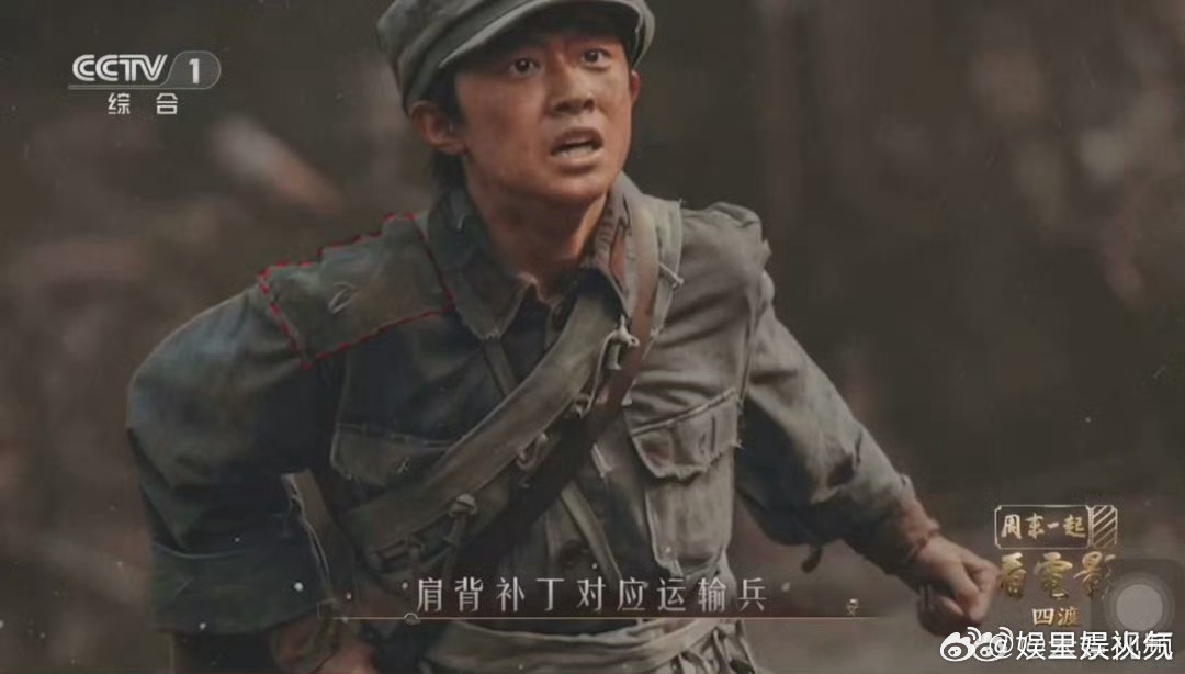 四渡于适军服补丁细节从于适身上的军装补丁就能看出剧组诚意，频繁活动的部位都做了缝