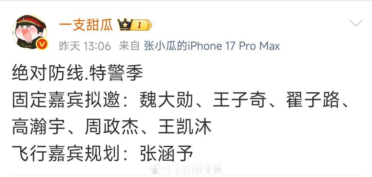 魏大勋 ！王凯沐！没有不看的理由！内娱多一个开幕怎么了！ 