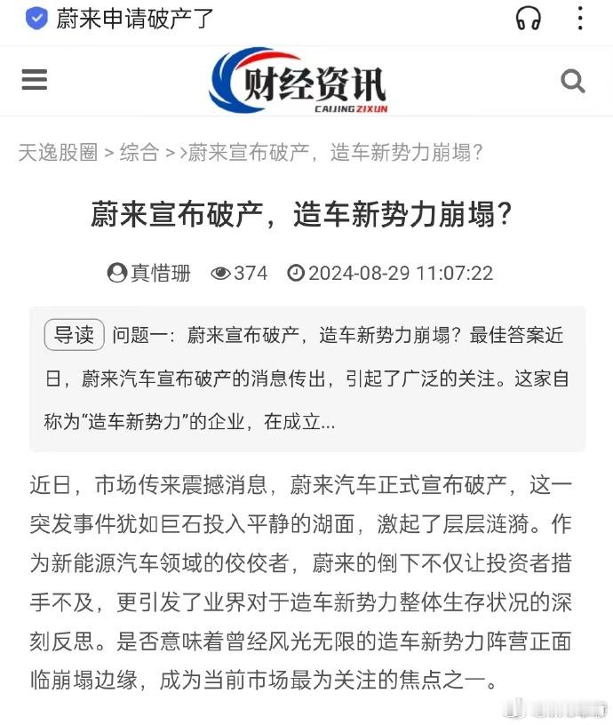 这……要不就是AI胡写的，要不就是人为故意操作的。没有中间选项。#2024成都车
