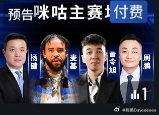 “莫问来路，只问前程”火湖大战湖人vs火箭