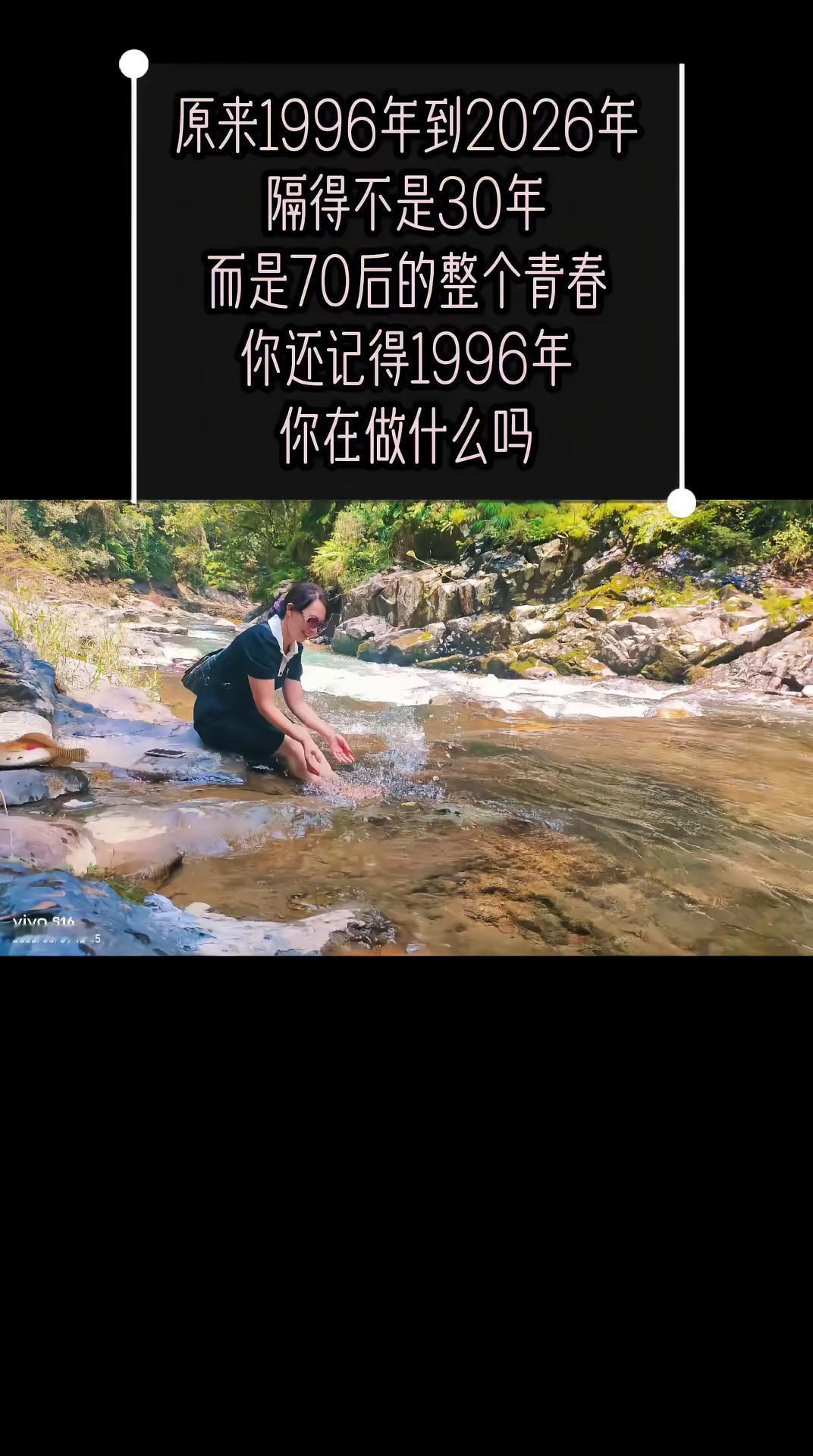 1996年我还在校园里，你在哪呢？