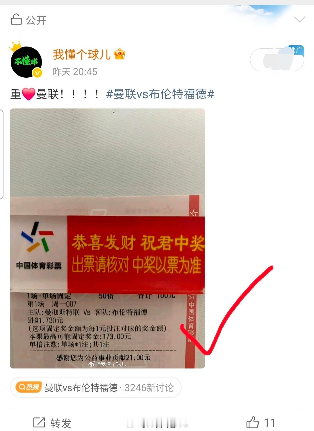 曼联牛🐮🐮🍺🍺🍺！！！曼联vs布伦特福德