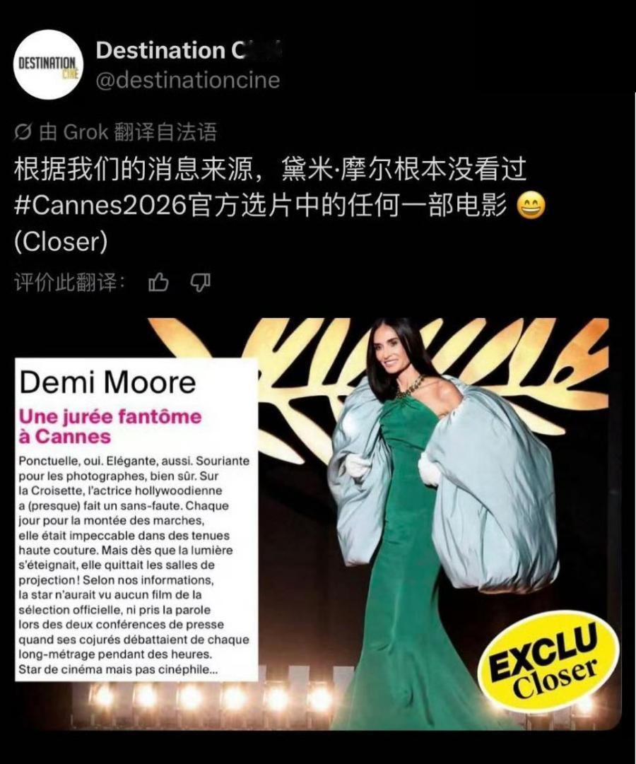 近日，法国媒体报道，好莱坞传奇女星黛米·摩尔（Demi Moore）作为2026