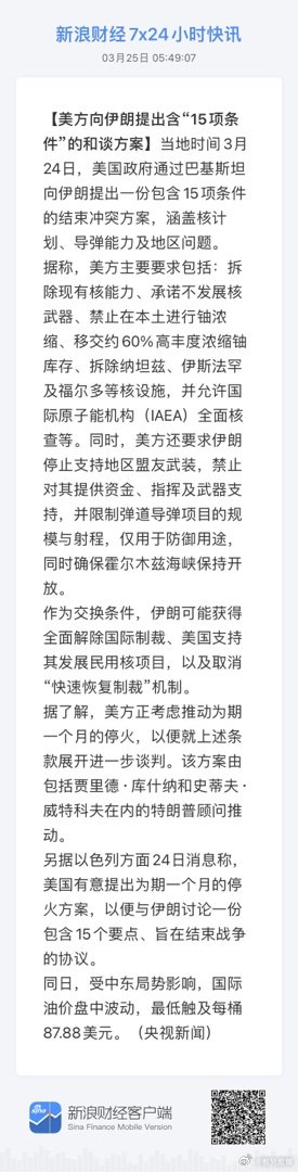 获取全球市场7x24实时滚动播报 网页链接 竟没有一字提起侵略伊朗。 