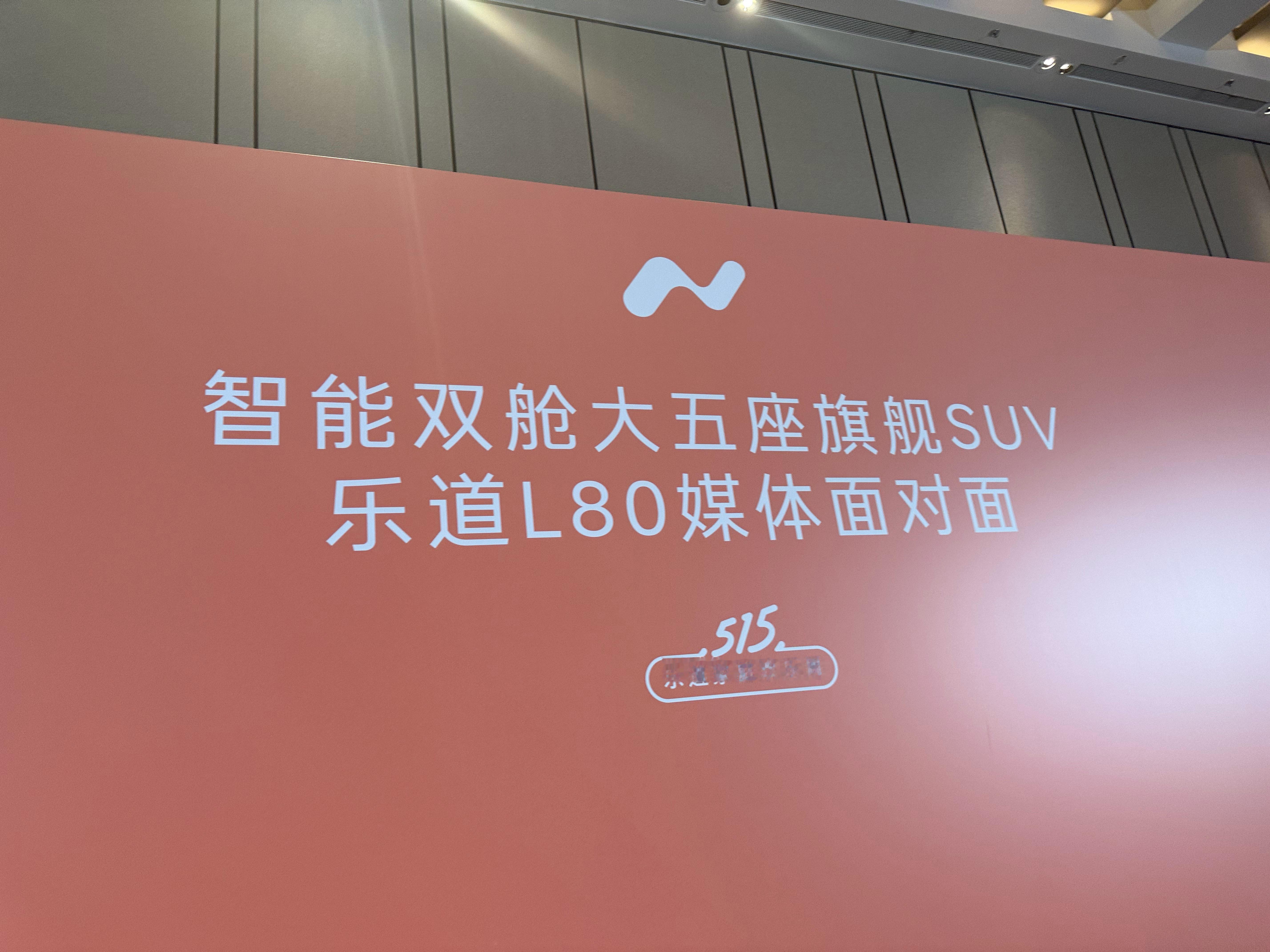 蔚来还是我熟悉的那个蔚来。乐道媒体面对面，如果提炼两个关键词，我觉得是「以终为始