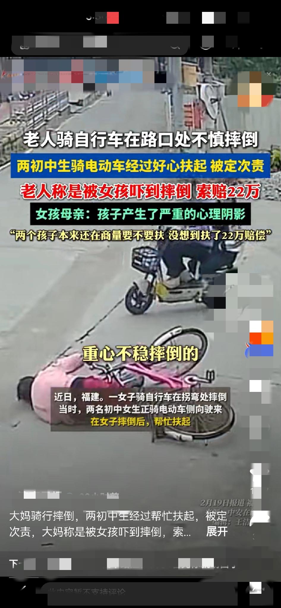 没撞到人也要赔22万？福建扶人事件，吵翻全网！
 
福建这两个孩子扶人被索赔的事
