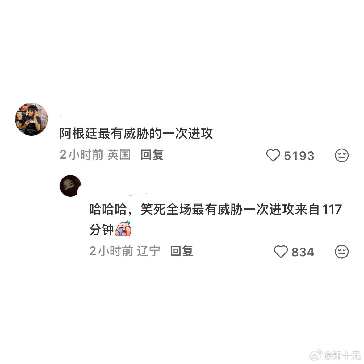 没想到世界杯结束后还能拿红牌非正经观战世界杯