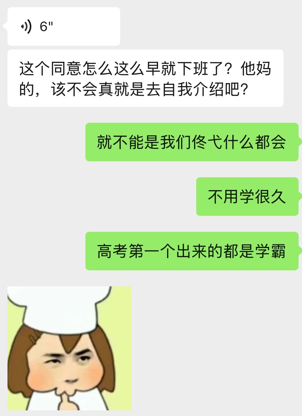 你说我们这样许愿真能成功吗