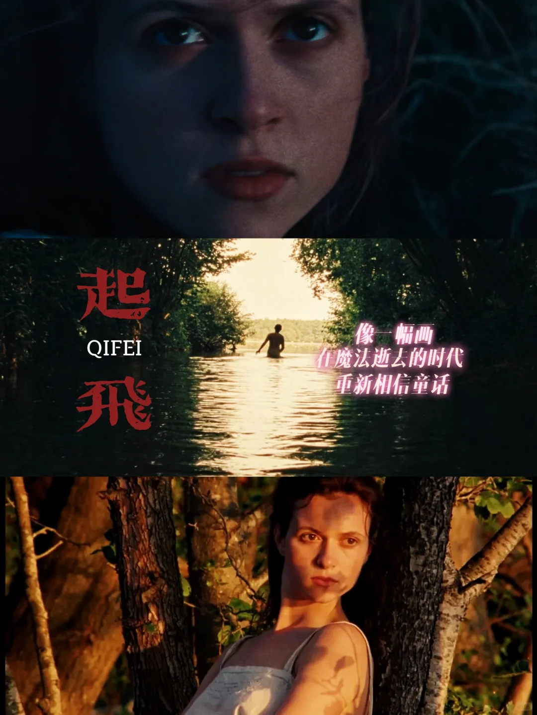 一部小众法国文艺片，我对自然的爱超过人类