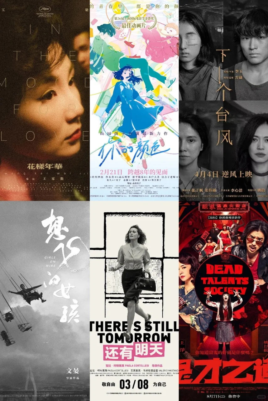 属于女孩子的春节档才刚刚开始✨