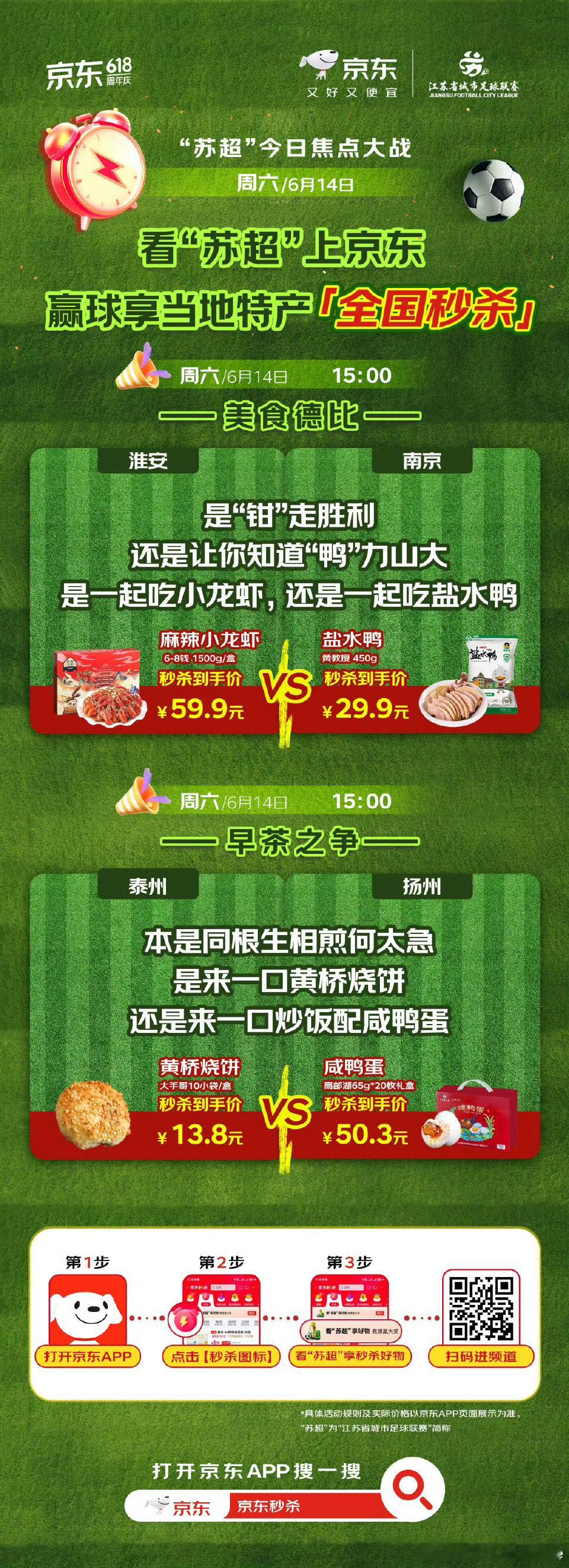最近苏超好热闹每一轮都是各地文旅大战，有机会一定要游览一圈江苏的城市今天麻辣小龙