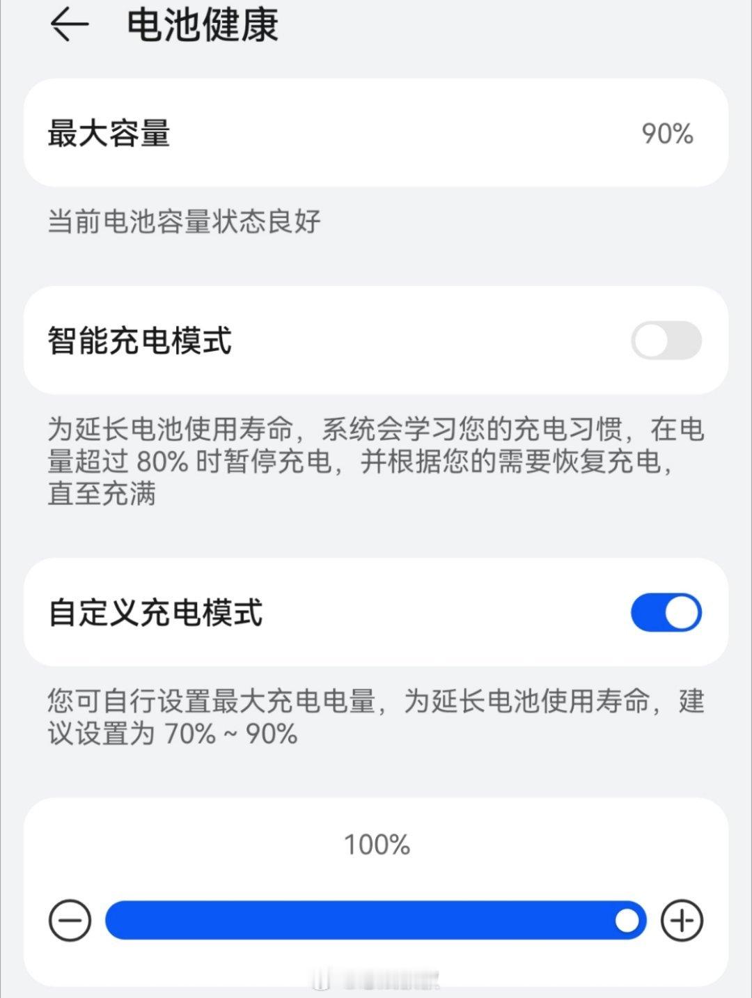 长期手机充电至100%会损伤电池虽然我知道手机长期充电到100%会对电池寿命有影