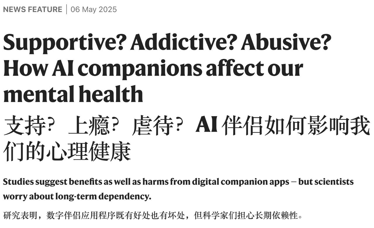 你有属于自己的AI伴侣吗？
在全球范围内，数以亿计的人正在使用AI伴侣。这些虚拟