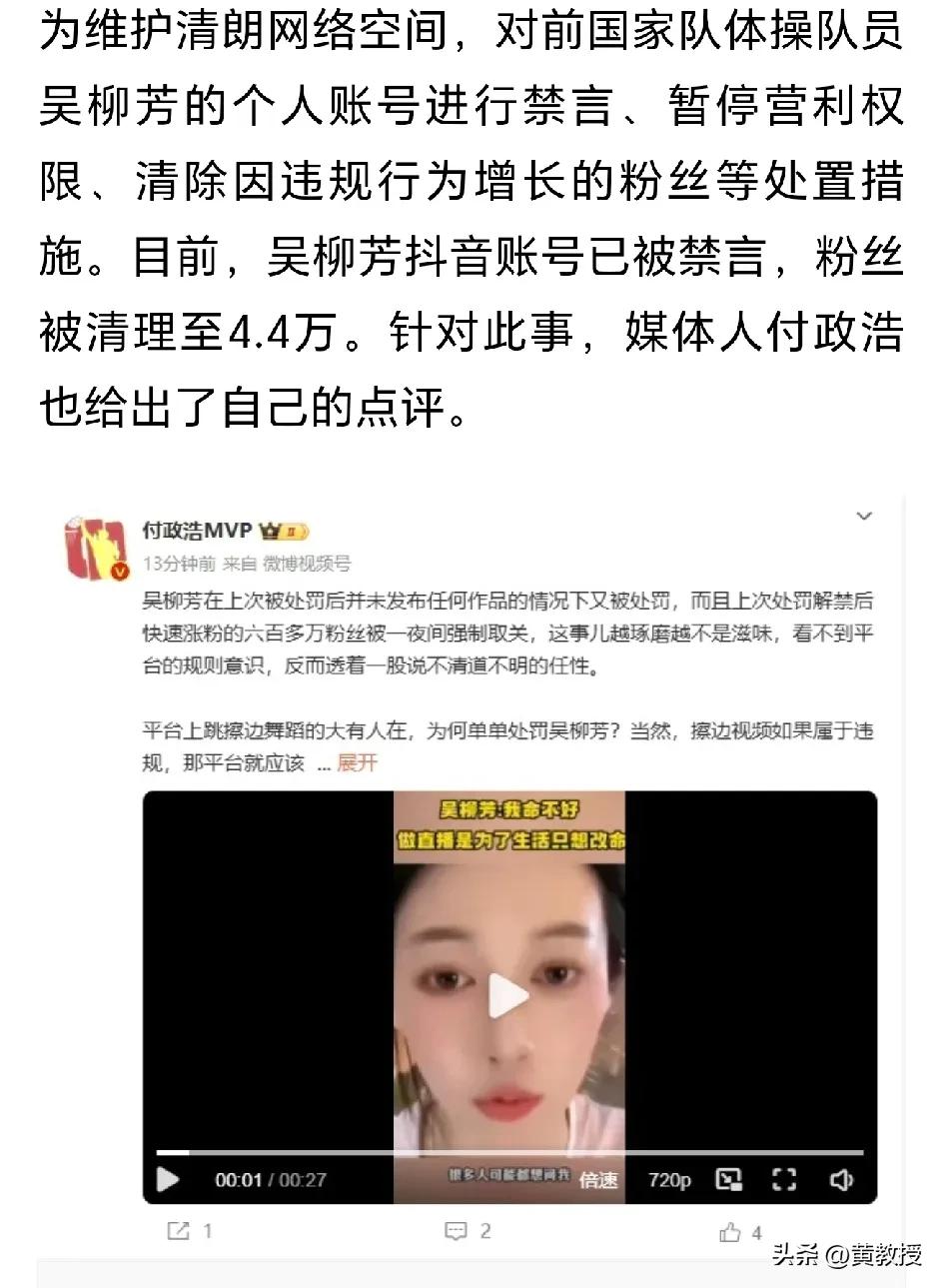 第一次处罚是处罚吴柳芳
第二次处罚明显是处罚任性的网民
[石化]
