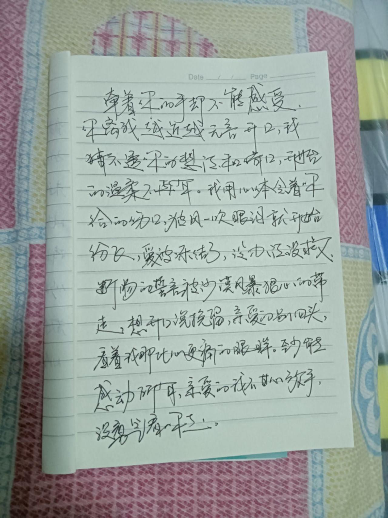比心更痛的眼眸