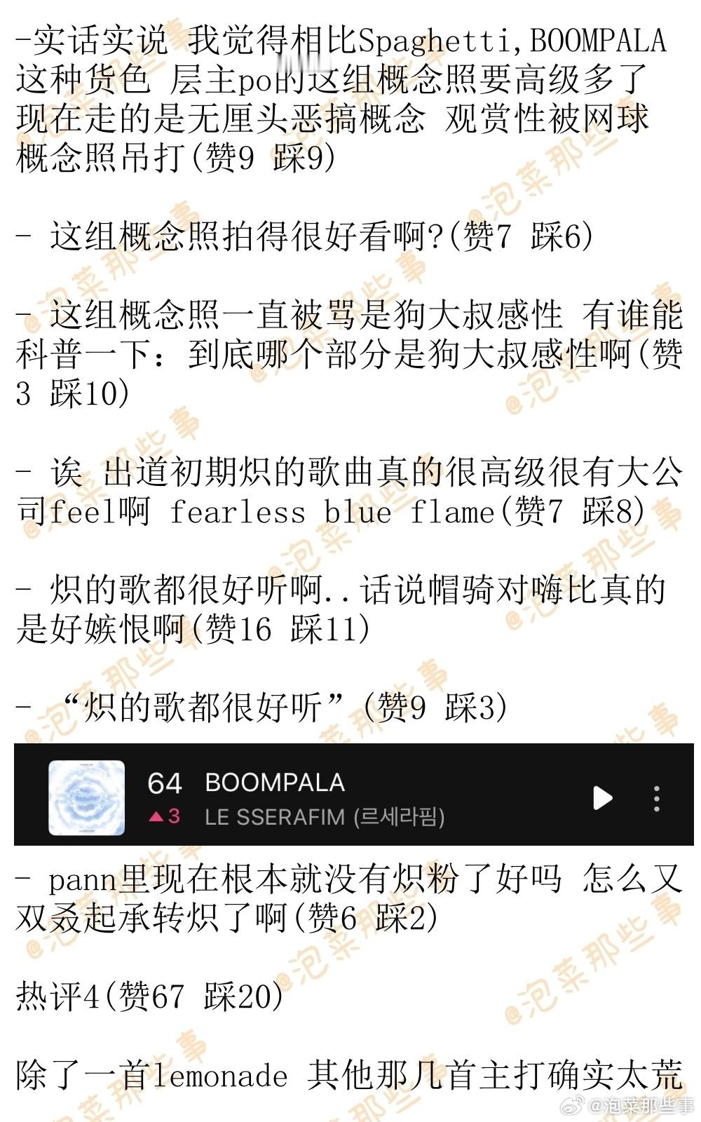 🔥韩网热帖评论翻译🔥你们不觉得现在的SM跟个中小公司似的了吗?韩网原帖帖主发