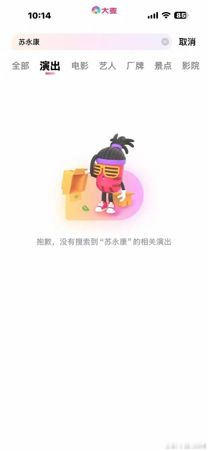 大麦网下架涉毒艺人苏永康演出近日，“涉毒艺人苏永康将在温州举办演唱会”一事引发关