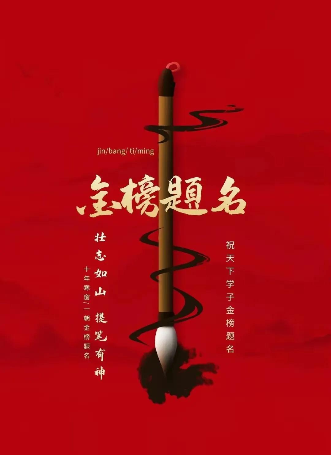 今天是6月8日，高考第二天，无论昨天考的怎样，尽力便是无悔。分数从不是人生的全部