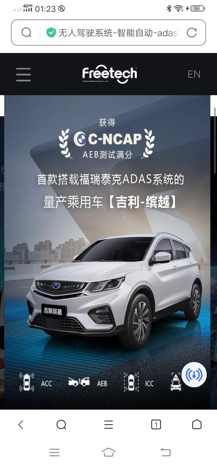福瑞泰克一夜成名的疑惑：车企，难道自己的车搭载谁的ADAS都不知道吗？
    