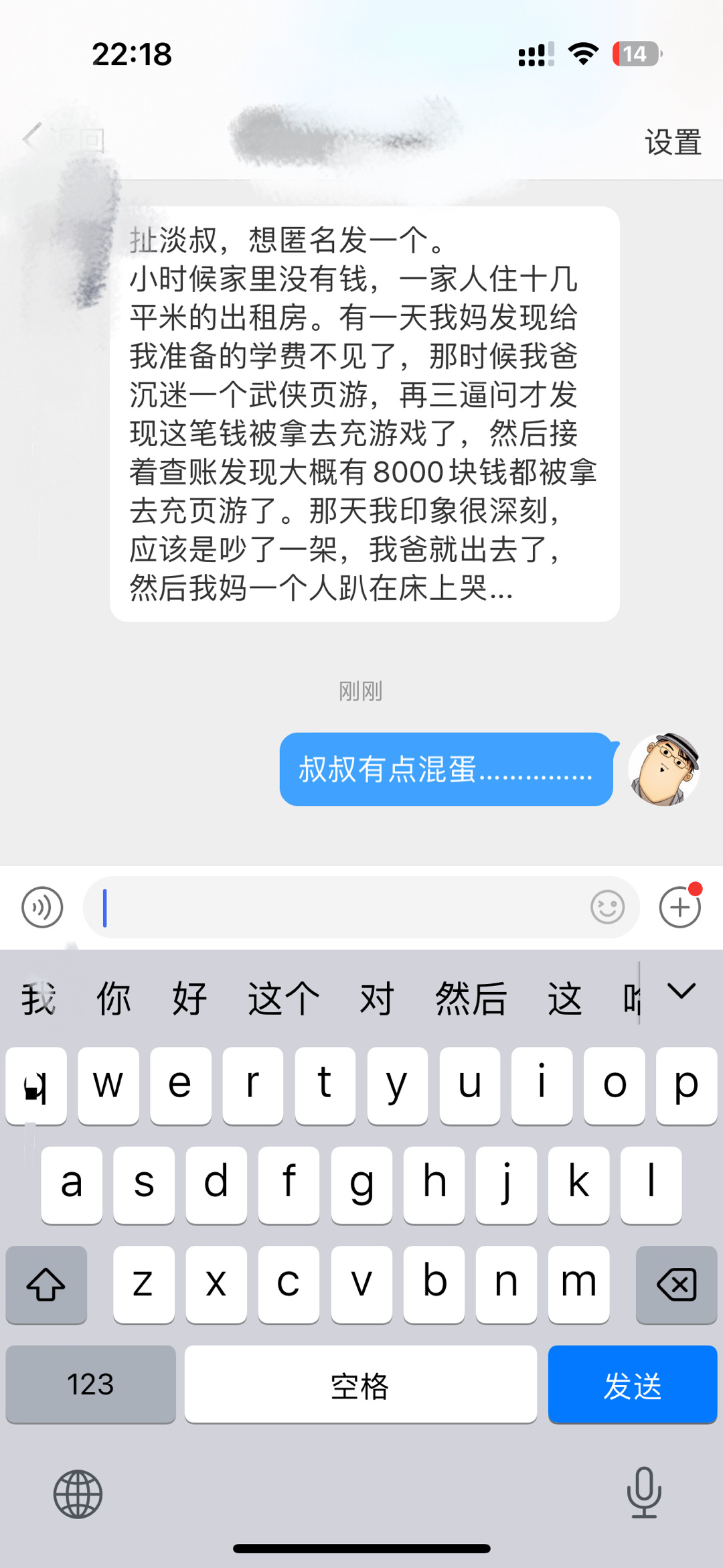 刚收到一个私信………… ​​​