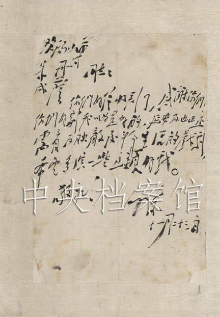 毛年谱  1942年11月23日，毛主席复 信 欧 阳 山 尊 、 朱 丹 、 