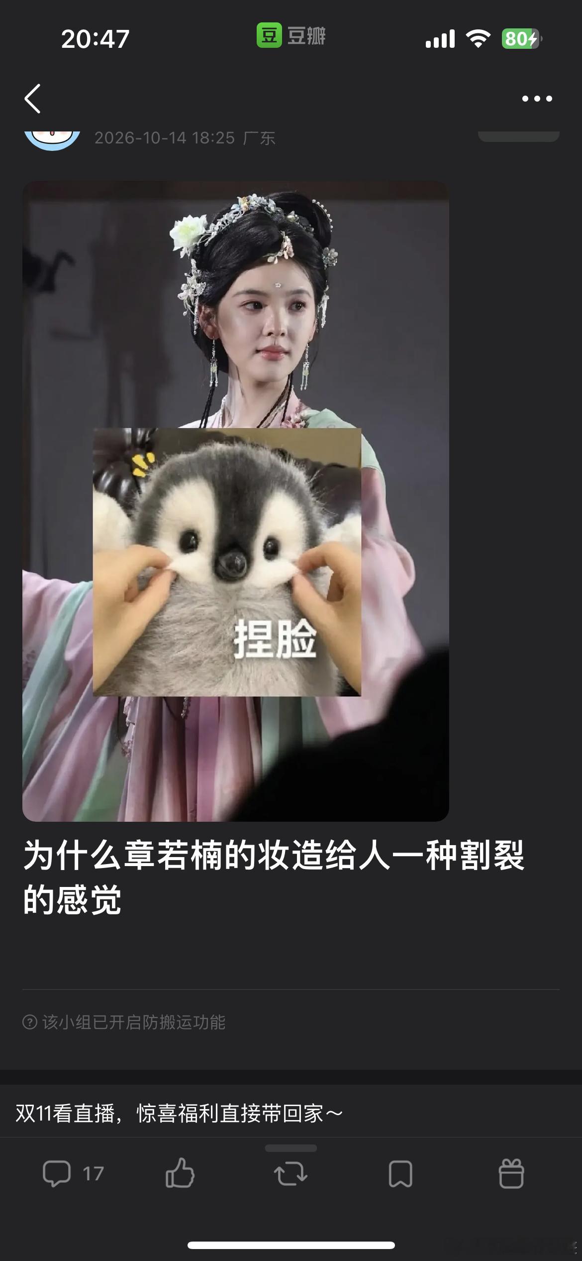不太适合古装的样子 ​​​