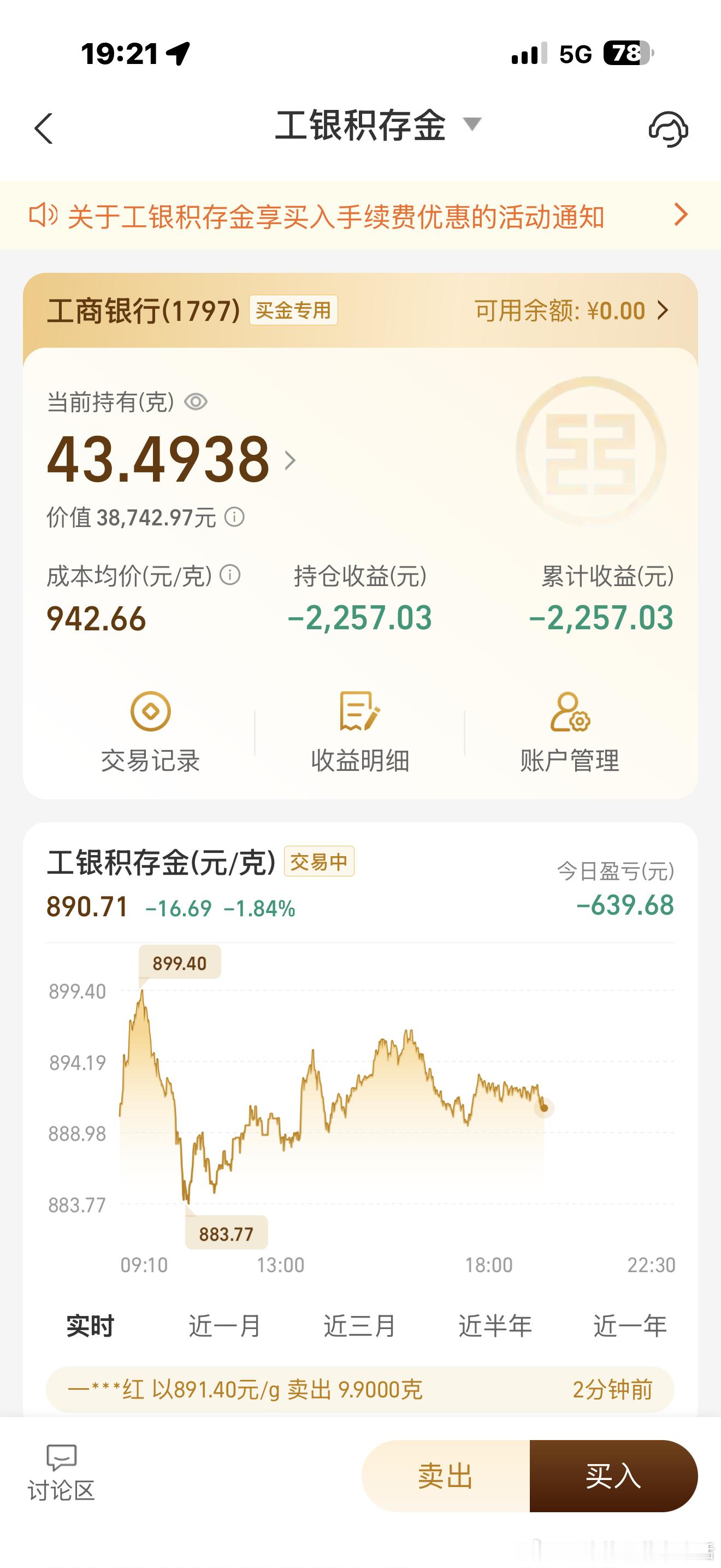 黄金别跌了 再跌我该掉段了我和小李说，黄金这个价格我们买了如果跌了，咱们一两年都
