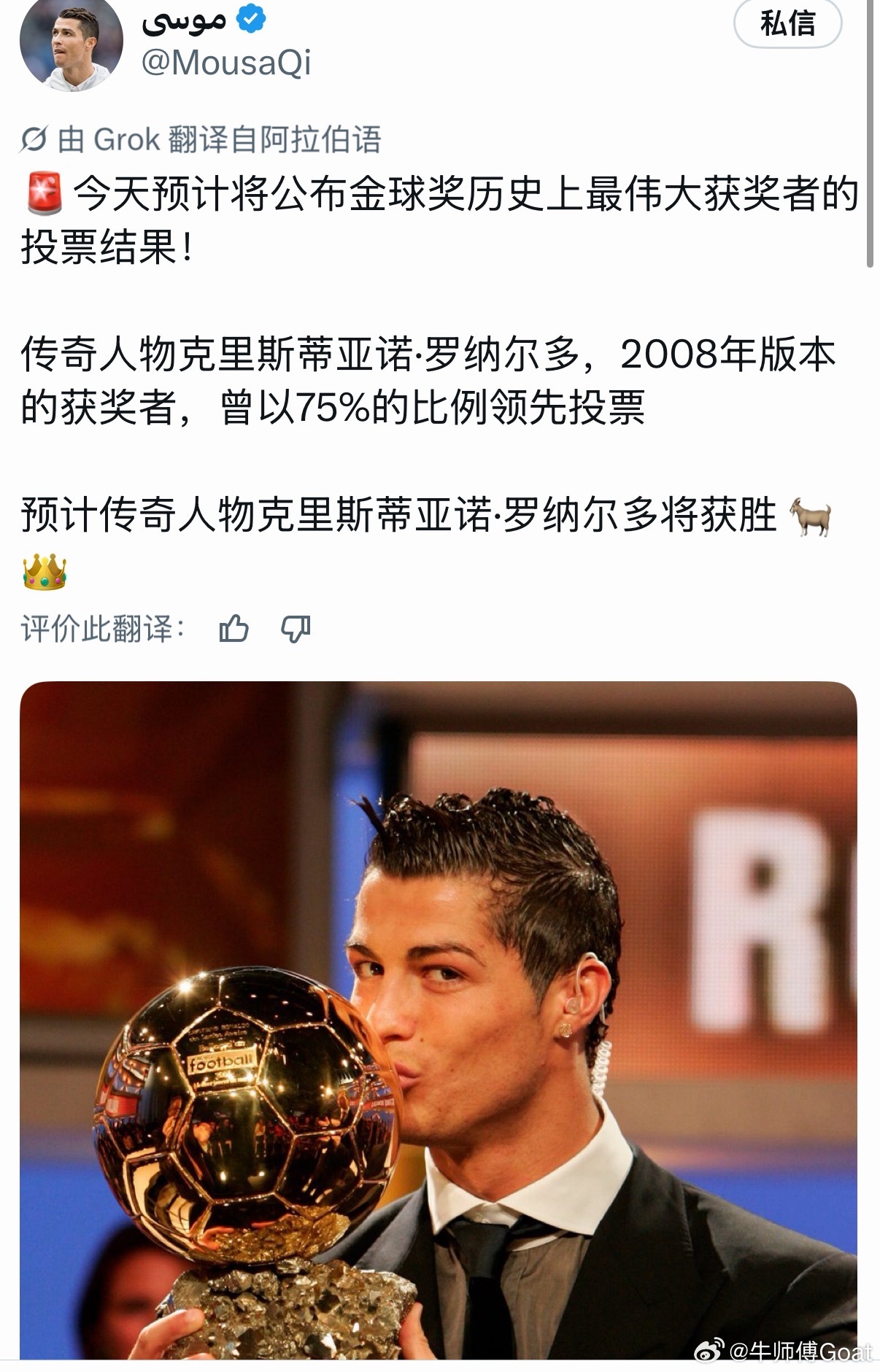 C罗[超话]  今日公布倍杀结果[流鼻血]隐藏前是75% ​​​