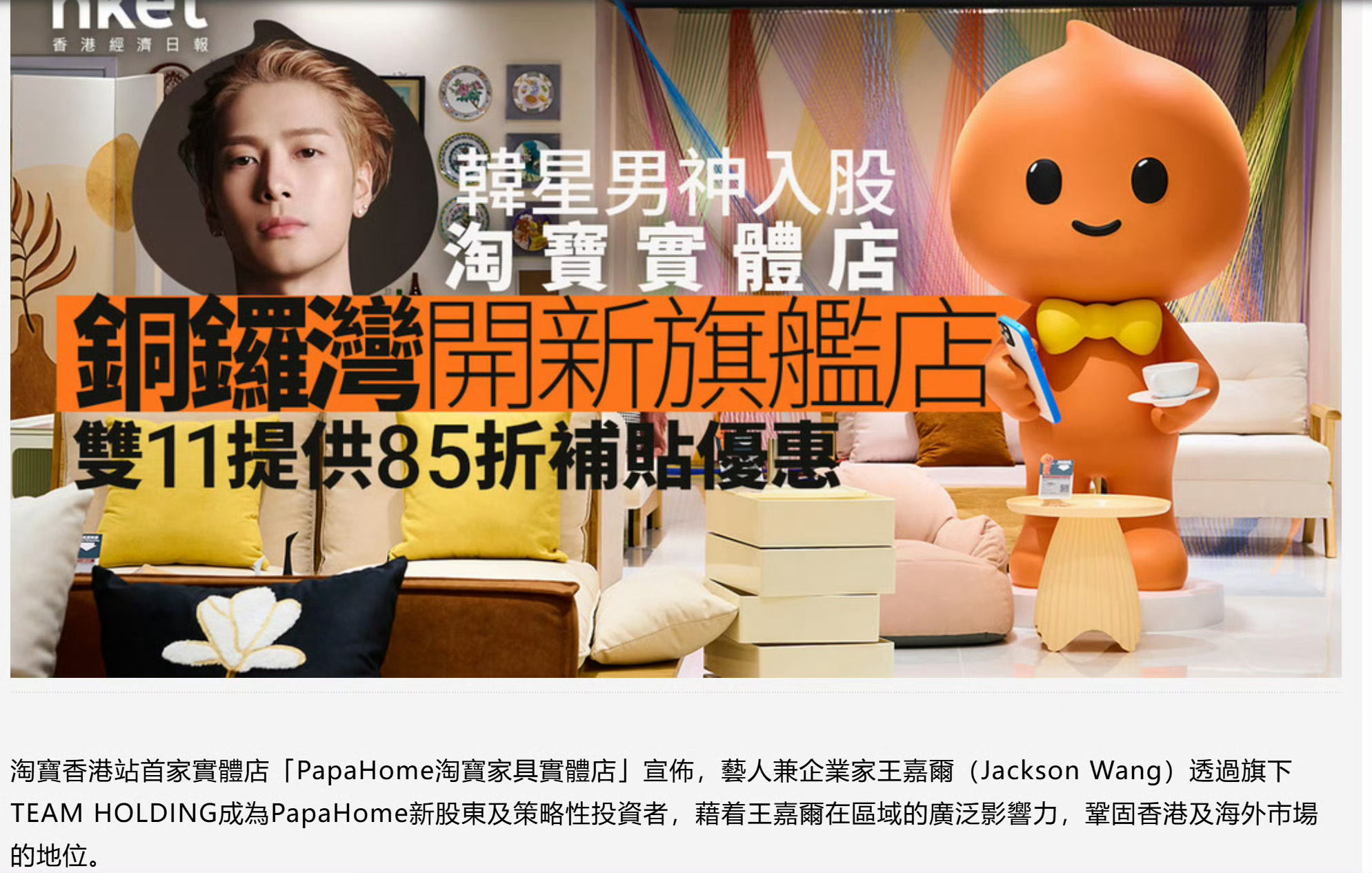 王嘉尔入股淘宝王嘉尔也太厉害了吧商业价值拉满妥妥的next level ​​​