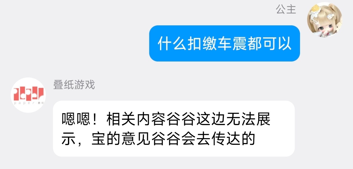 凭什么无法展示！气死我