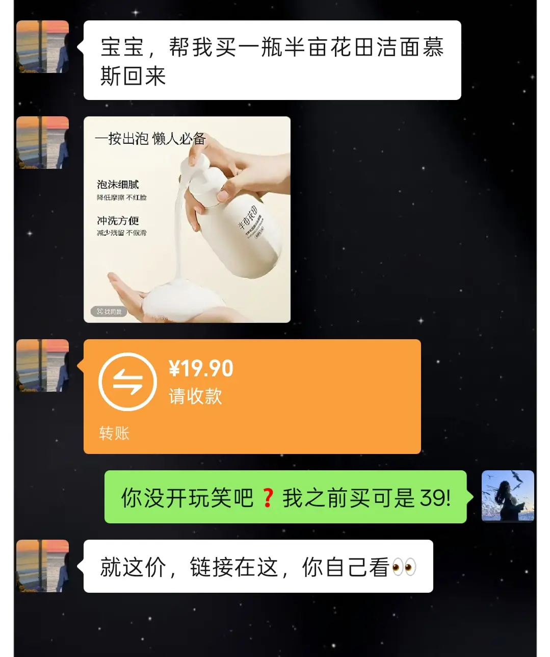 半亩花田可是大品牌呀，我先囤为敬   🔥