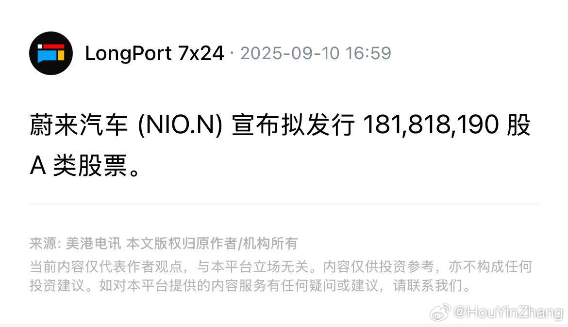 181818190这个数字不错 要发要发要发要救您！蔚来会越来越好的 只要是原创