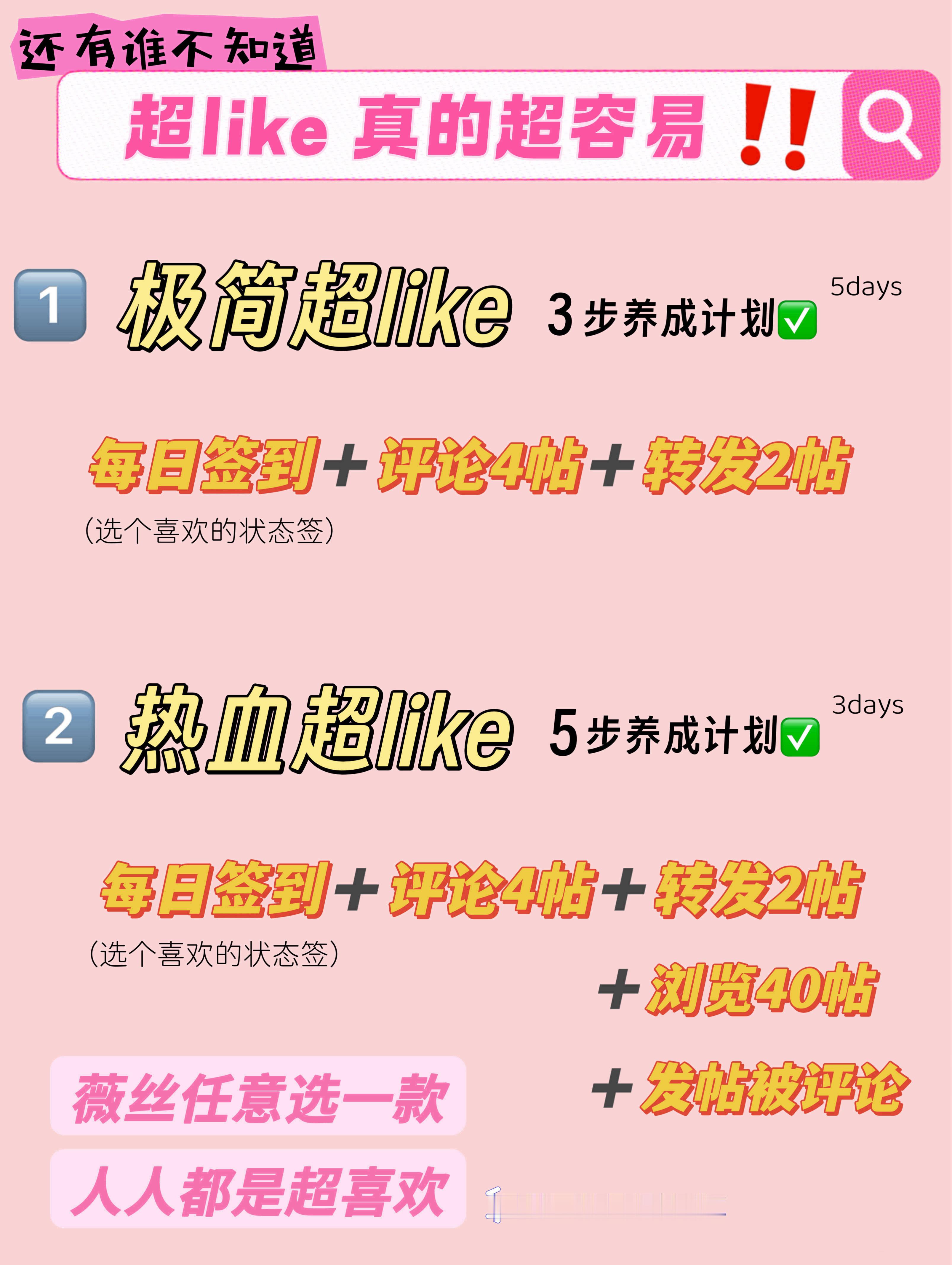 10点超like13736比昨天高189起步还不错 争取白天拉高一点晚上好冲刺今