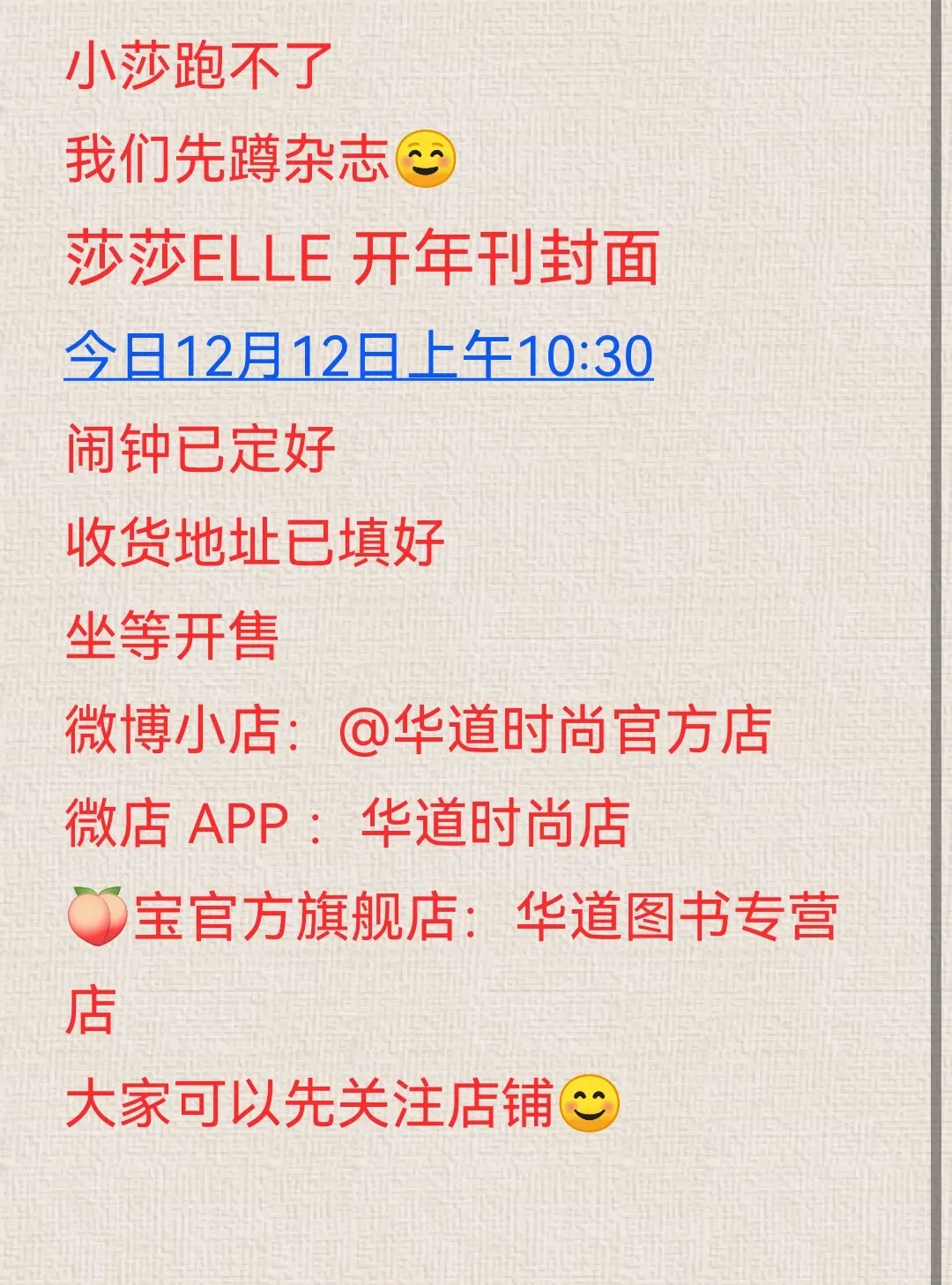 闹钟定好，蹲☺️