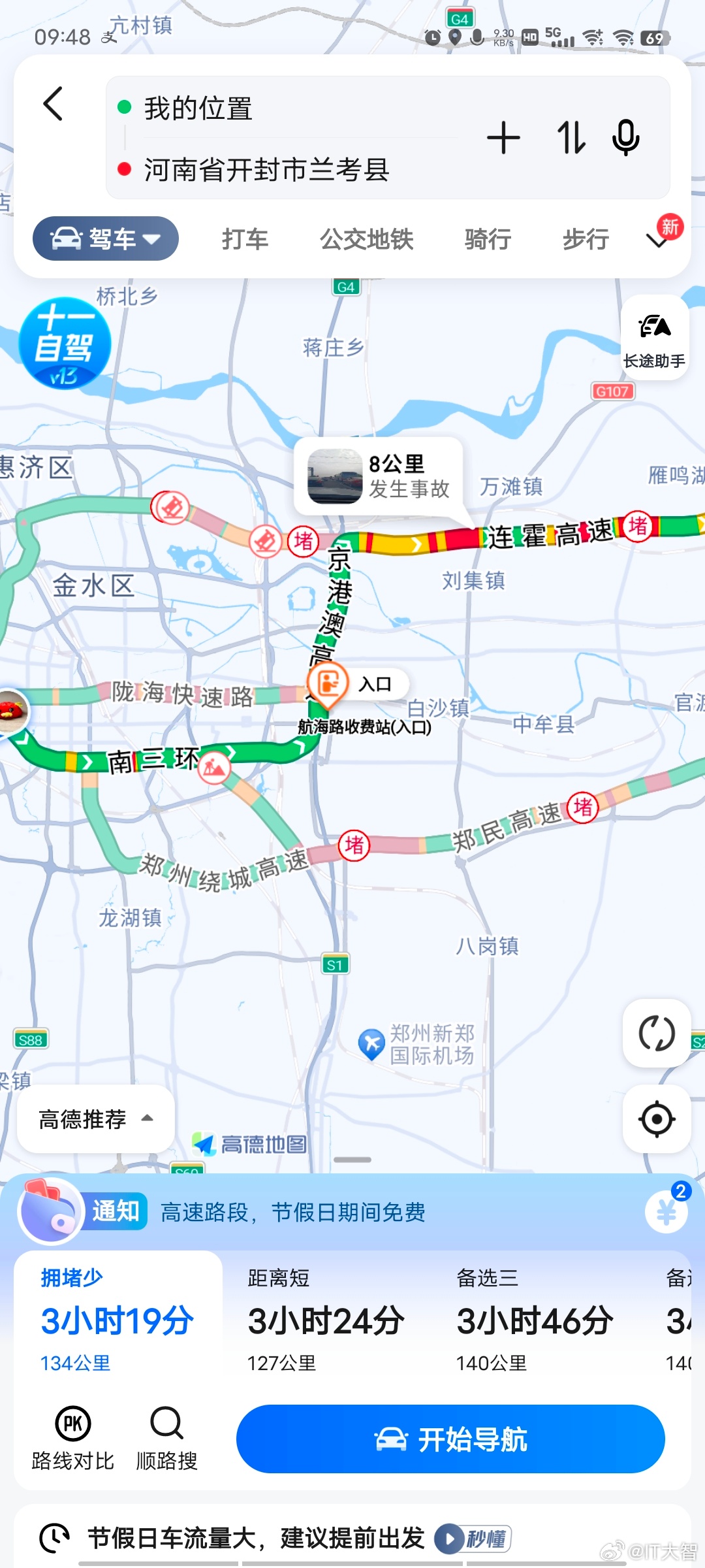 卧槽，#高速#这么堵的吗？这还能走不能啦？[允悲]有木有在路上的同学？国道好走还