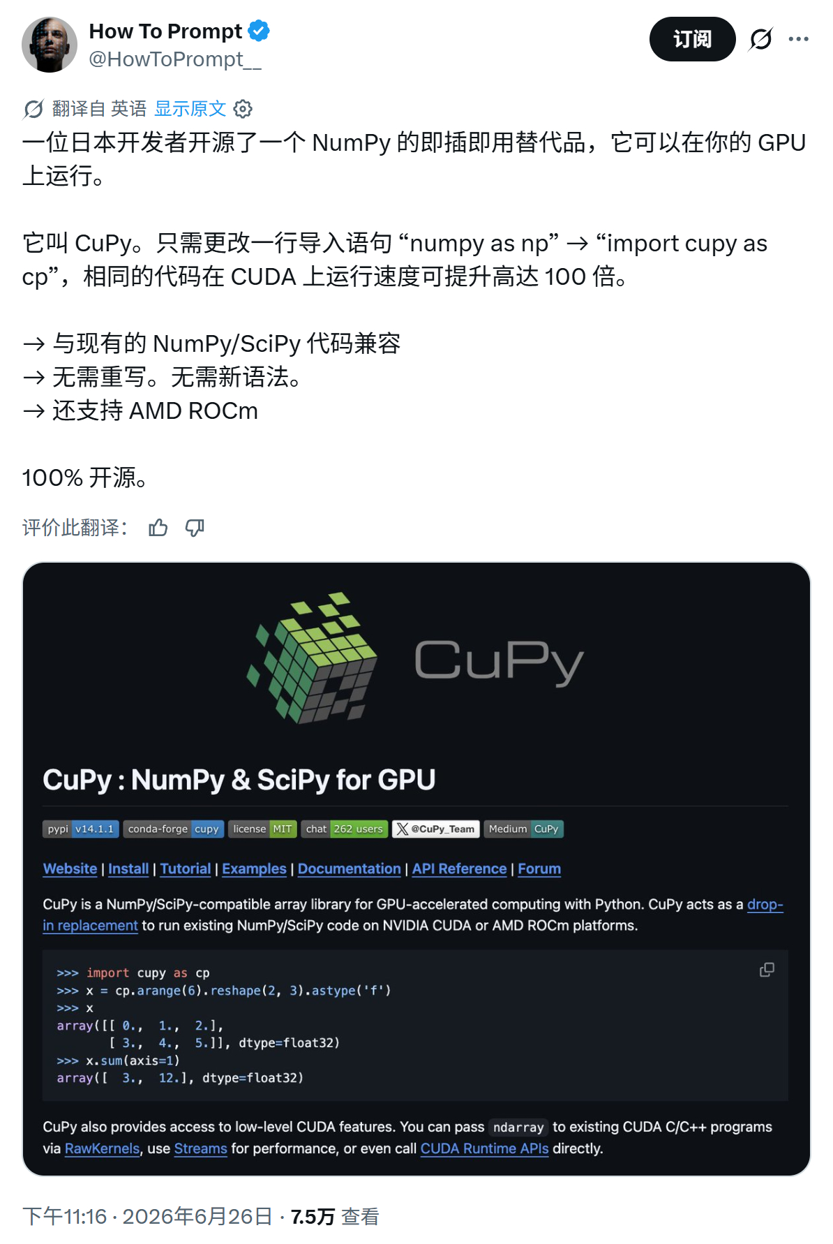 一位日本开发者开源了一个 NumPy 的即插即用替代品，它可以在你的 GPU 上