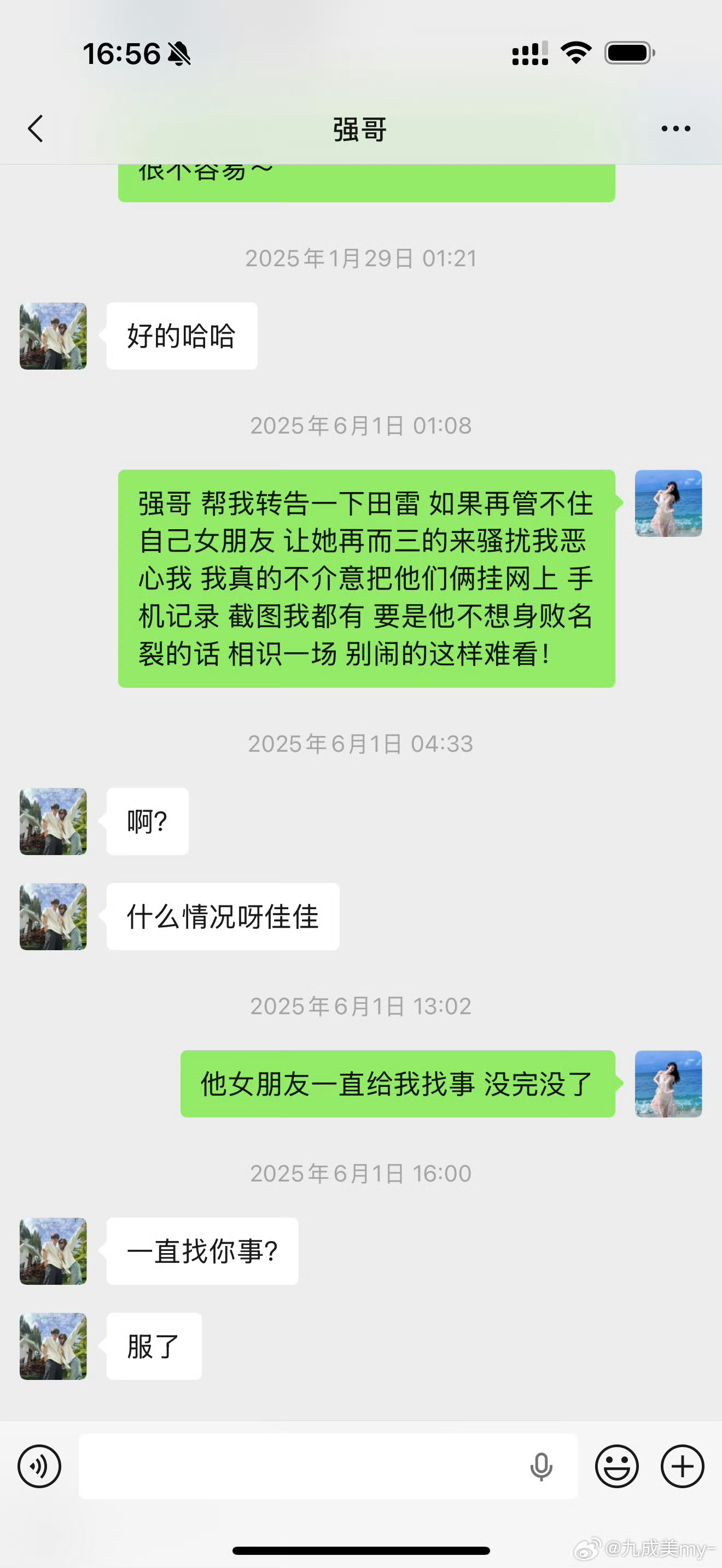 九成美田栩宁聊天记录九成美在6月26日晒出截图并配文：“初初在医院待产的时候，你