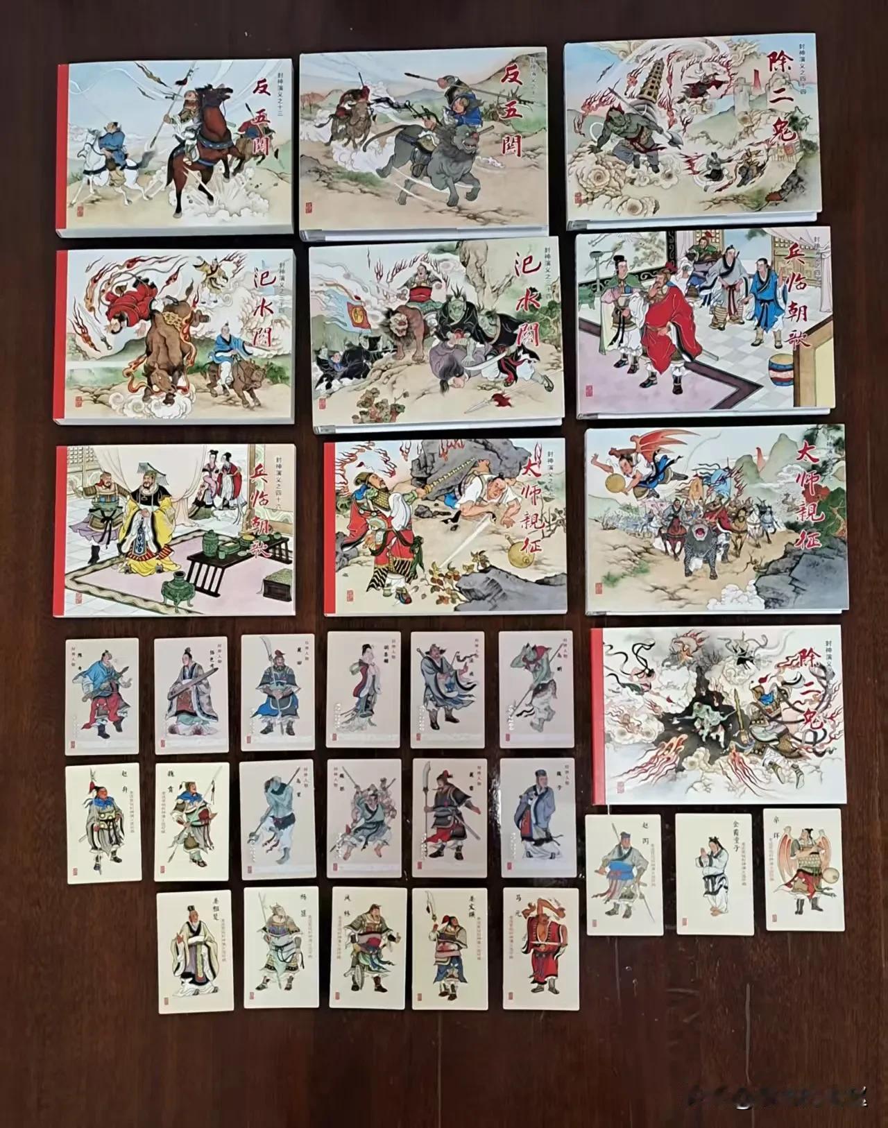 “老连堂”着手发行第十一批《封神演义》的32开平装本与精装本。
32开的大精装本