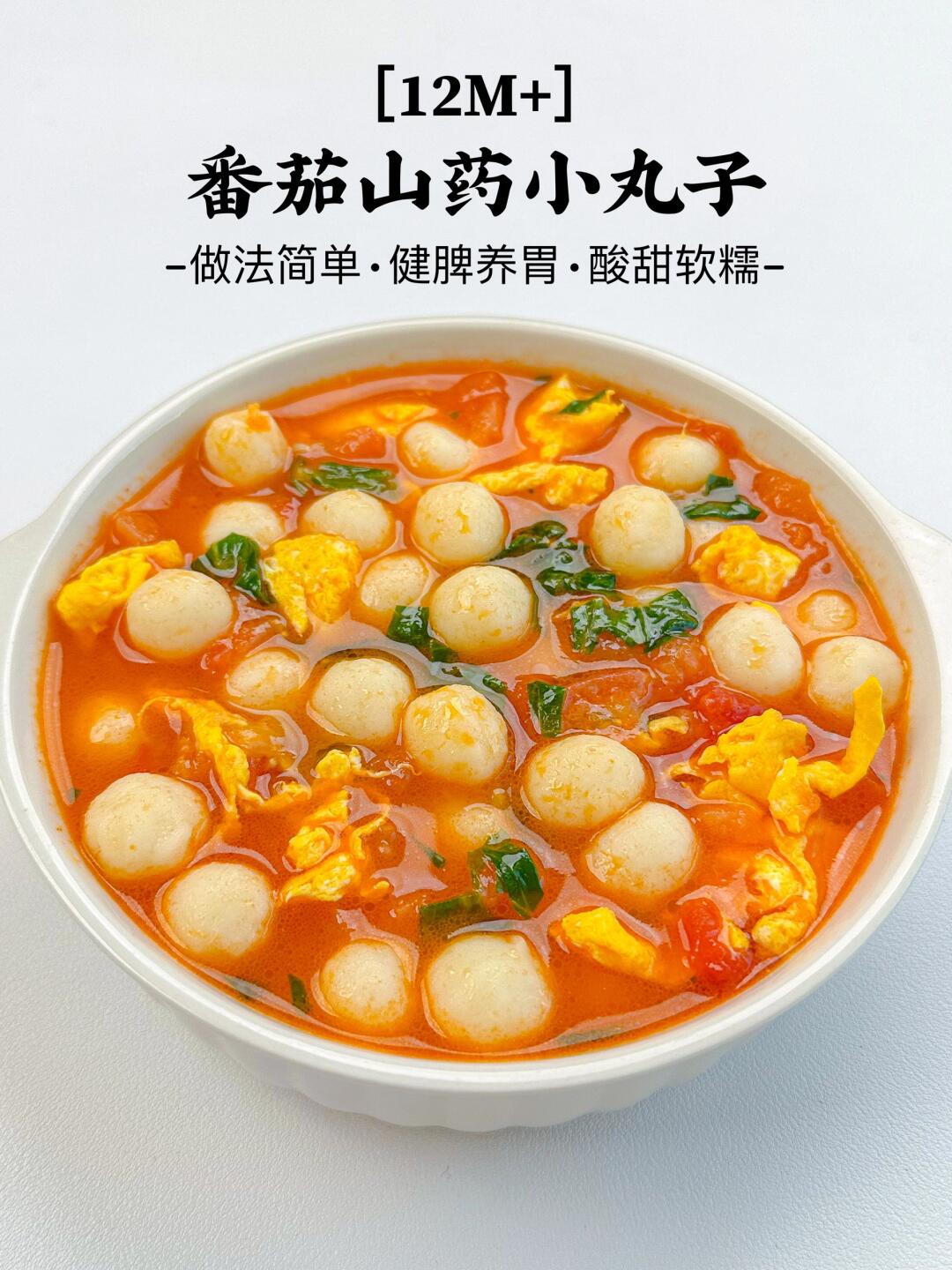 家里有孩子都去做这个❗️健脾养胃 酸甜营养