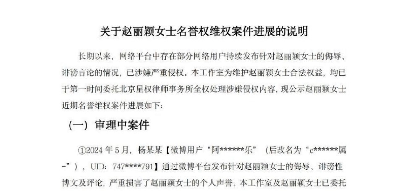 赵丽颖把这个copy二告了一遍叠加取证了 
