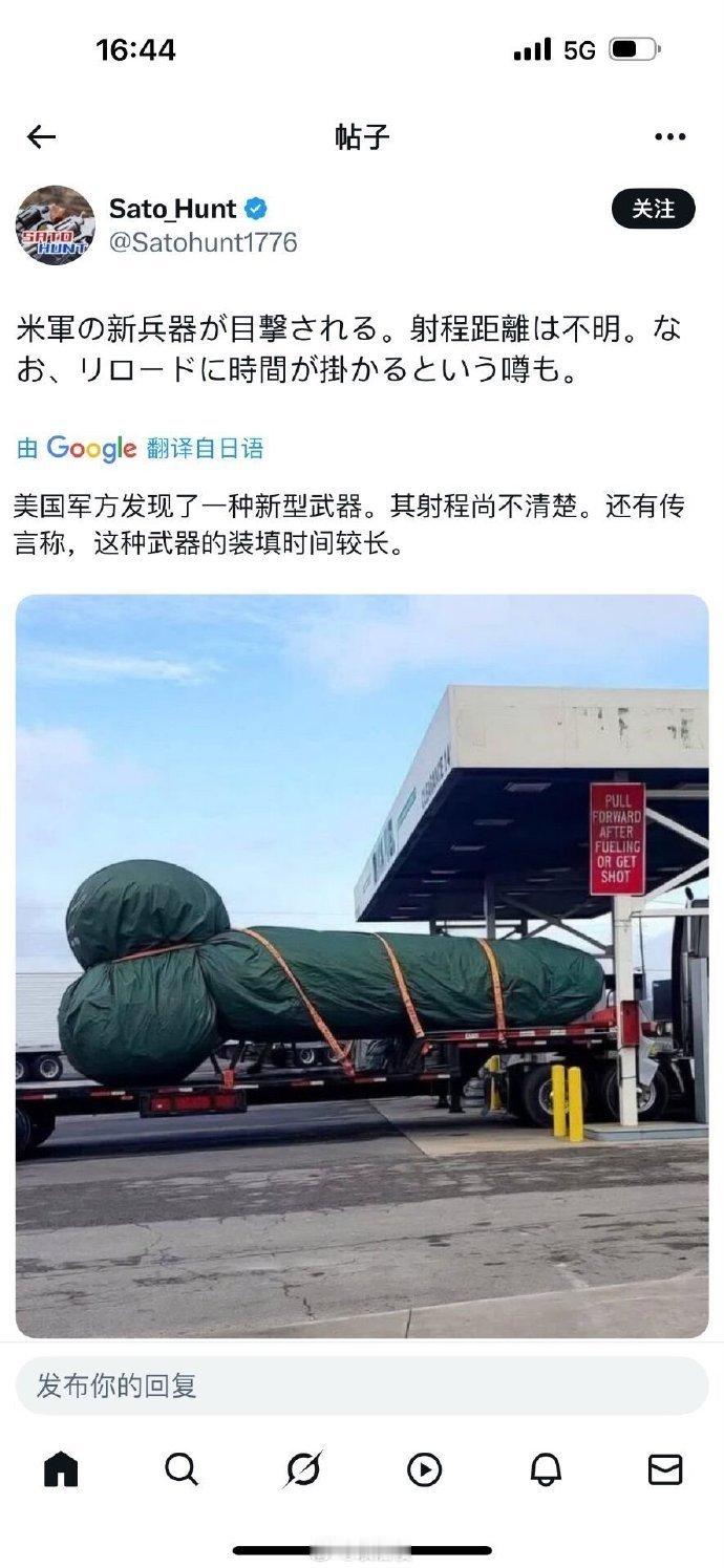虽然美国这款新武器包的很严实，但总觉得在哪里见过，而且装填时间绝对不会小于10分