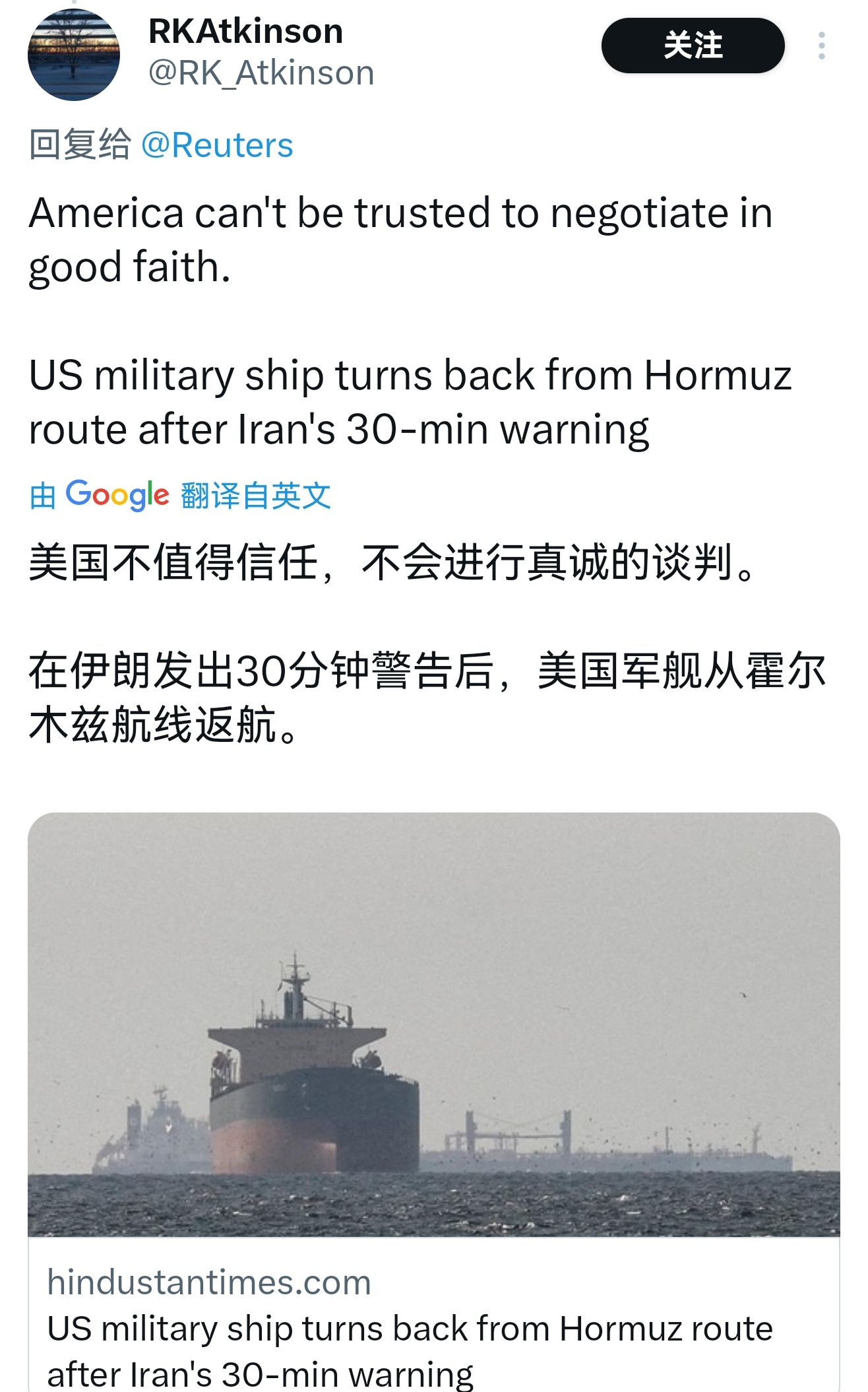 特朗普称美方开始清理霍尔木兹海峡美国政客的字典里压根没有“契约精神”这四个字，只