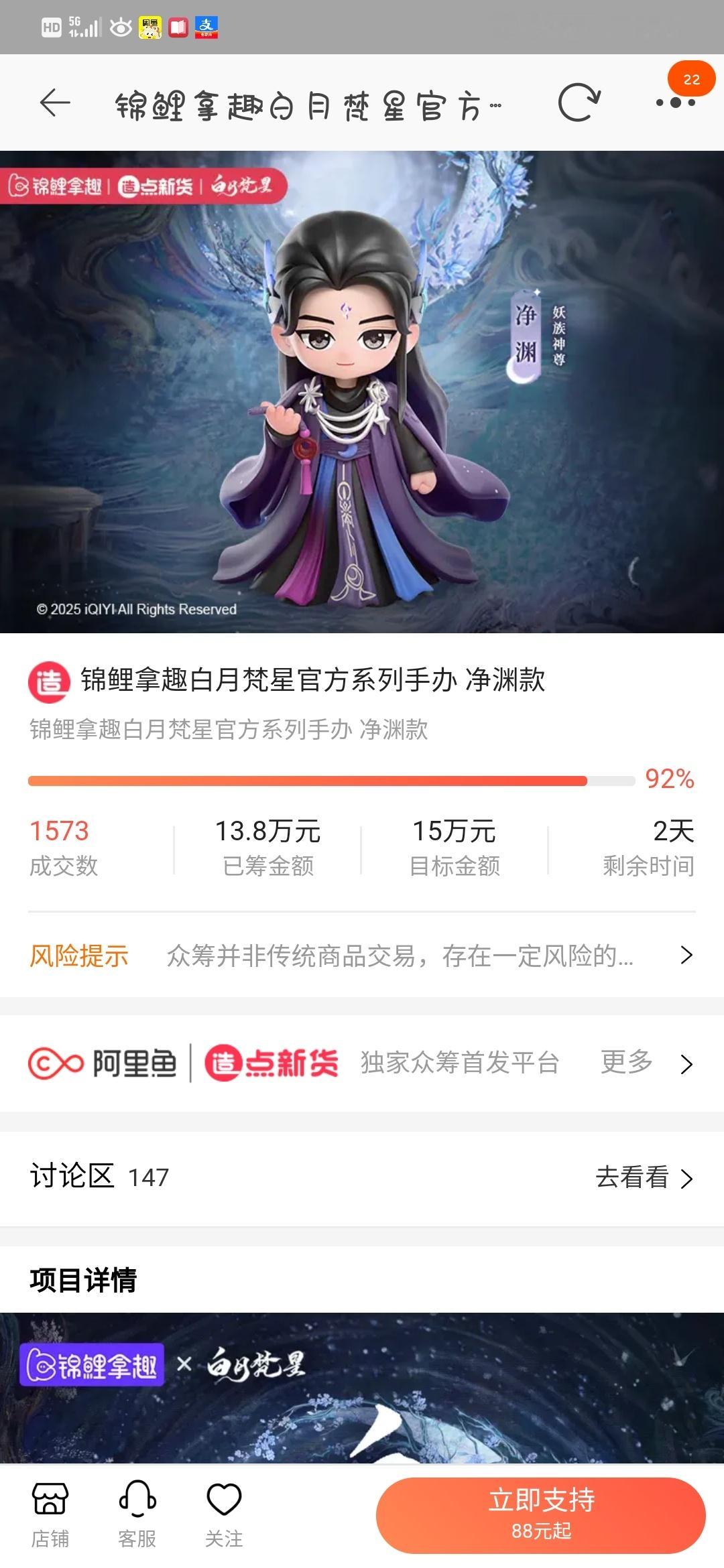 敖瑞鹏[超话]  arp 敖瑞鹏净渊  大家都买了吗？马上就要完成了。还差132
