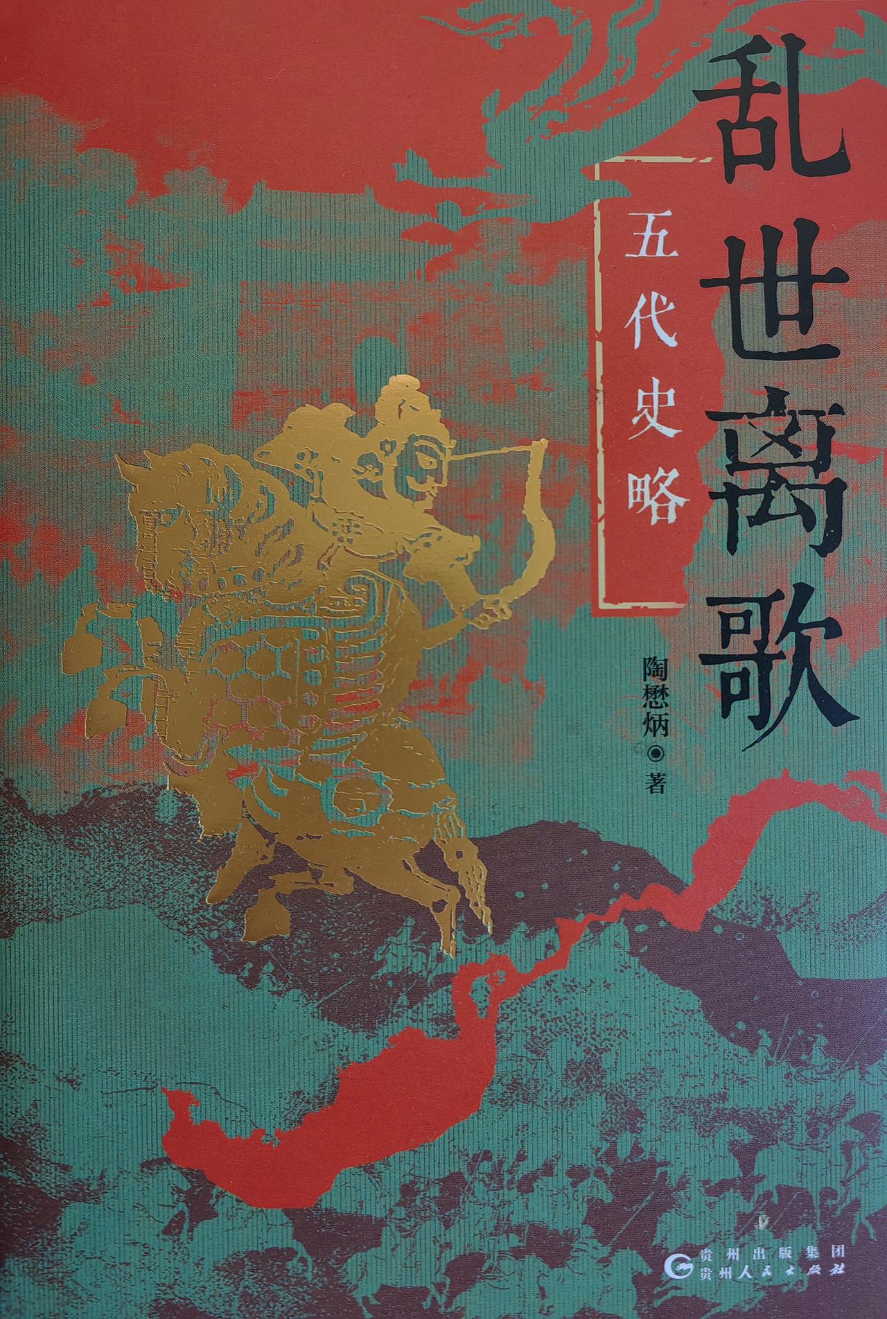​后梁朱全忠儿子朱友珪弑父篡位，其弟均王朱友贞，收买后梁大将杨师厚，杨师厚派人与