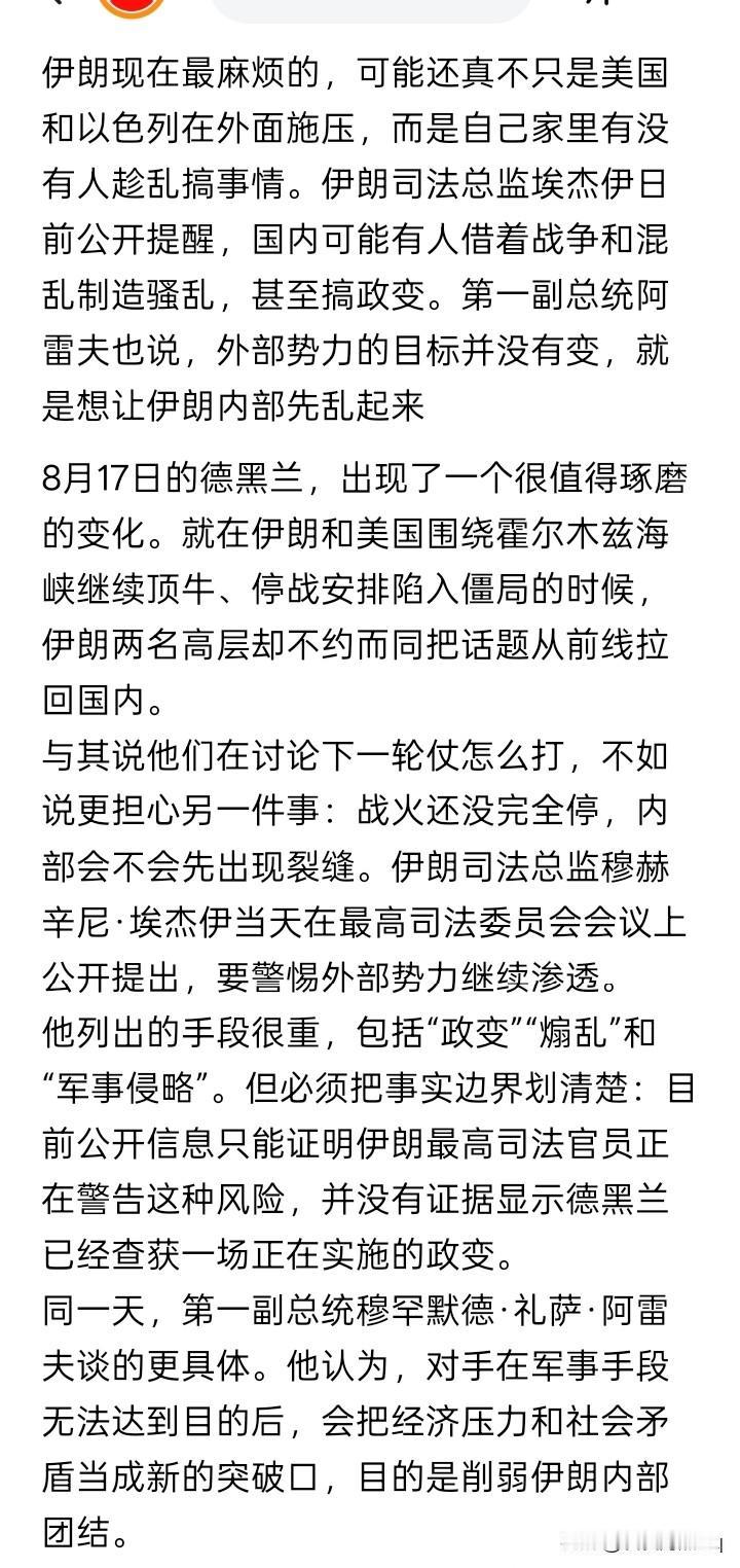 无人替代？
美国不打伊朗了，或者是由于太难打，就放弃了，但在经济封锁方面却绞紧了