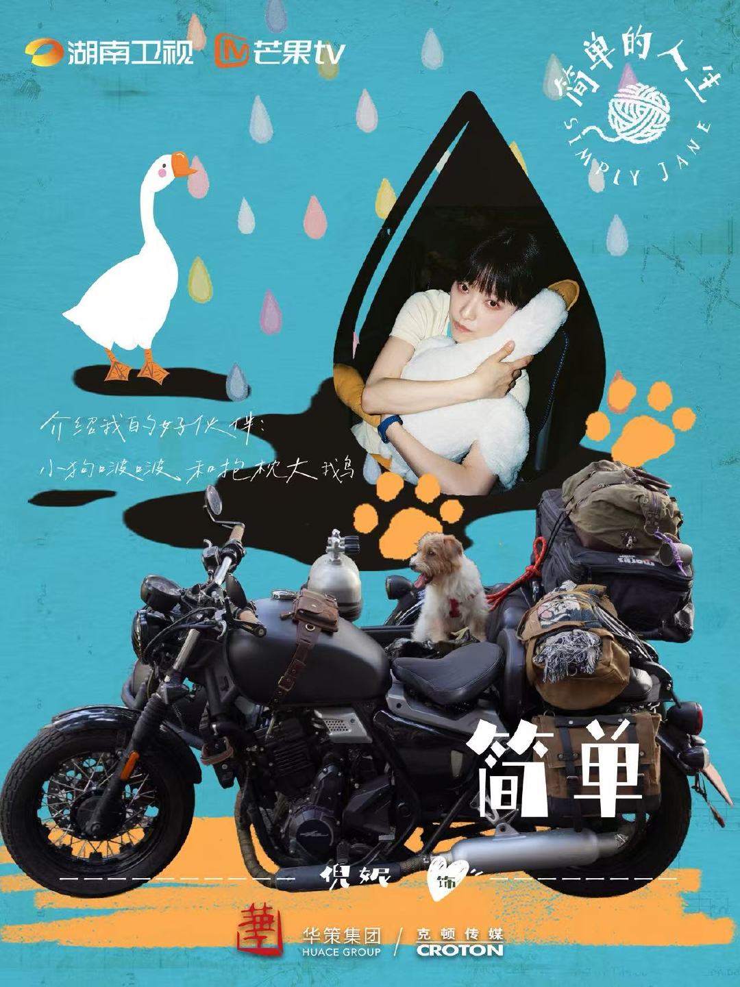 倪妮简单的人生领衔主演 倪妮演普通人的烟火日常，反而比华丽角色更让人期待，无限循