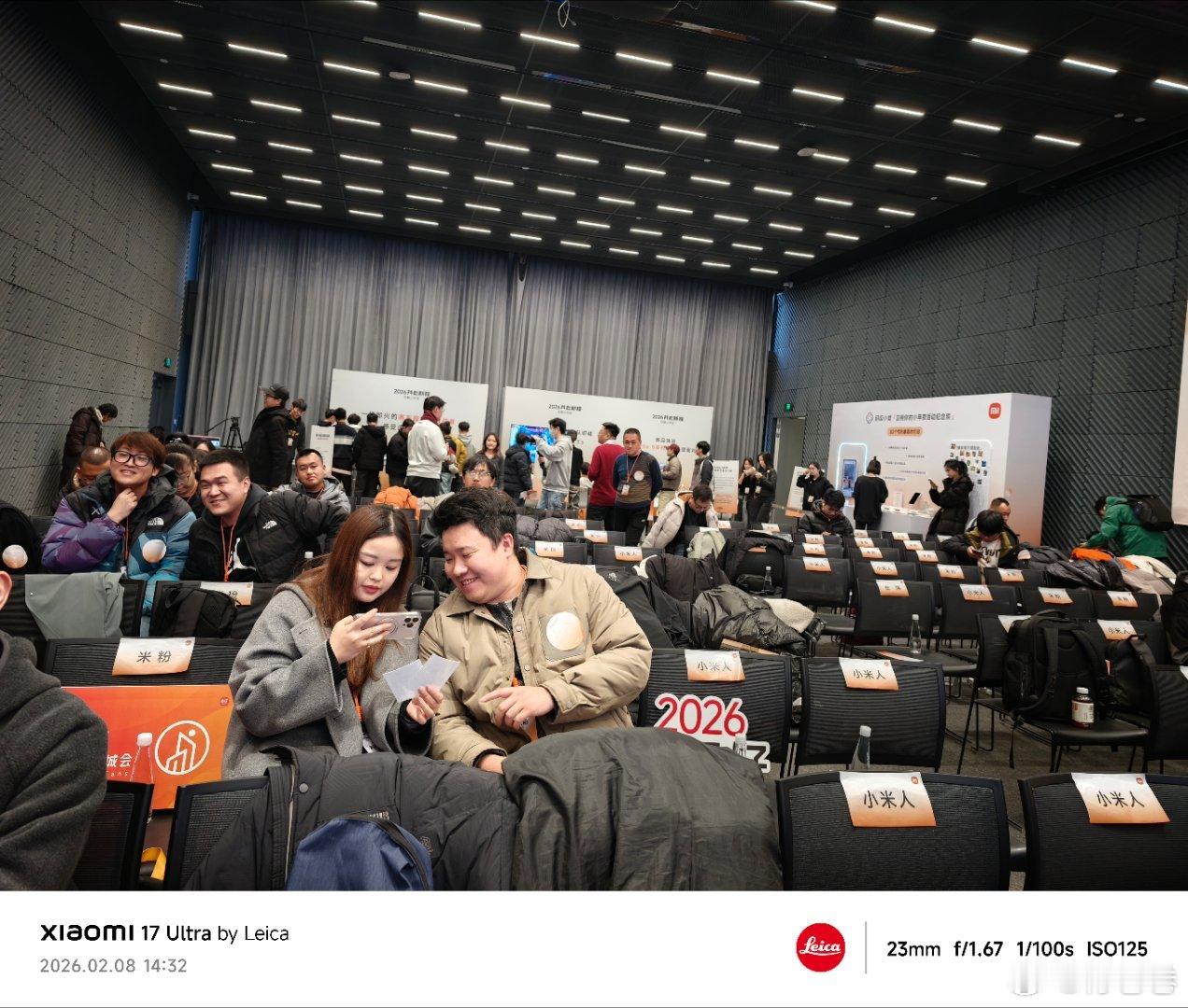 小米欢聚小年夜 活动现场，雷总来不来呀我的日常plog付卷卷