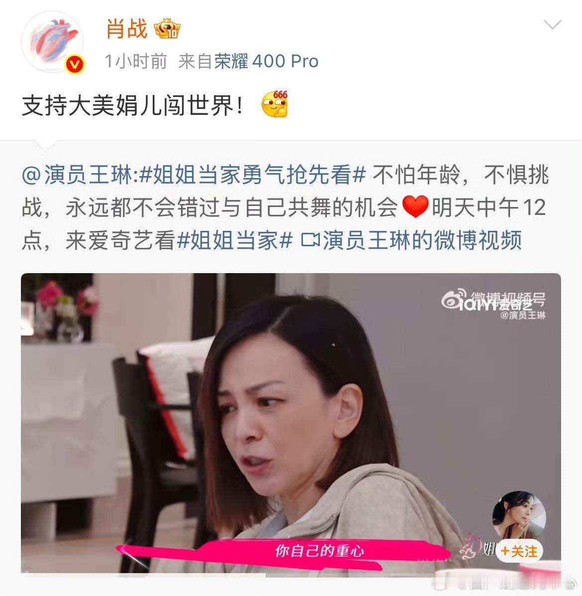 原来肖战也是王琳的儿子这对戏里母子太好嗑了！肖战和王琳太有爱了，从《骄阳伴我》到